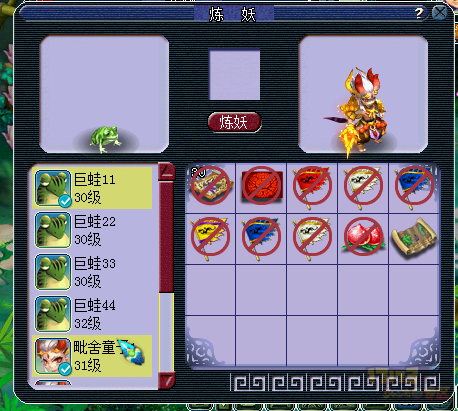 梦幻西游巨蛙怎么玩2