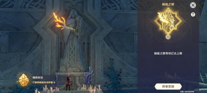 原神渊下宫黑雾怎么驱除2