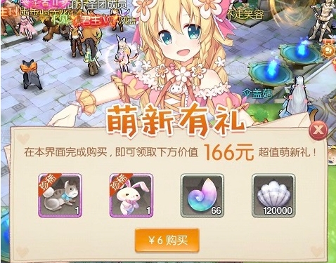 风之大陆新手怎么氪金1