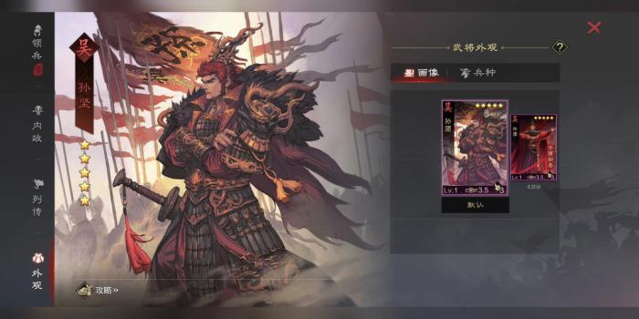 率土之滨孙坚怎么加点1