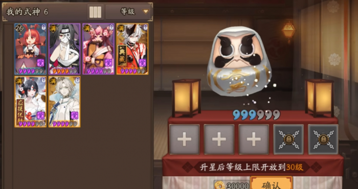 阴阳师怎么培养式神1