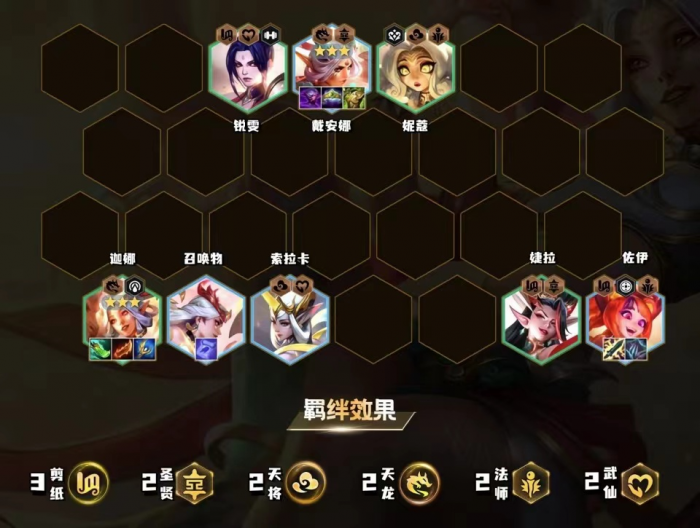 金铲铲之战七仙女怎么玩1