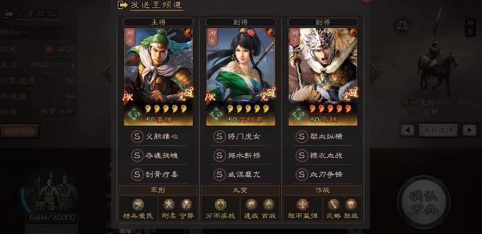 三国志战略版如何用马超组骑兵队2