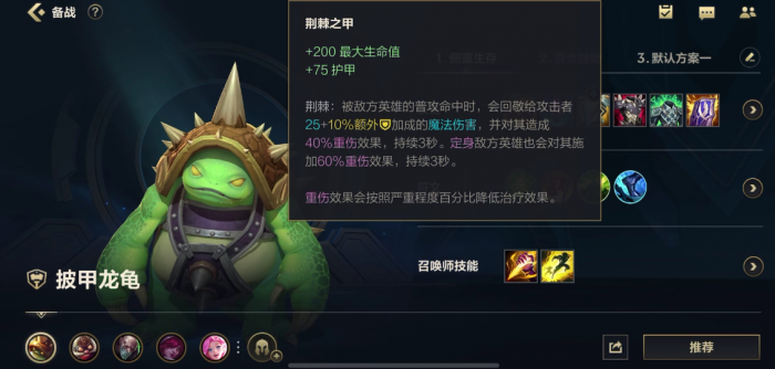 英雄联盟手游新手推荐什么英雄3