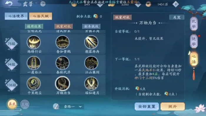 新笑傲江湖寒冰真气怎么练1