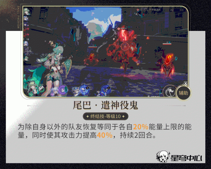 崩坏星穹铁道藿藿配队攻略5