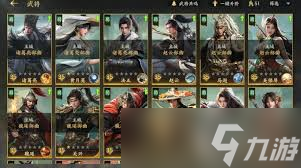 三国群英传策定九州开荒阵容怎么搭配1