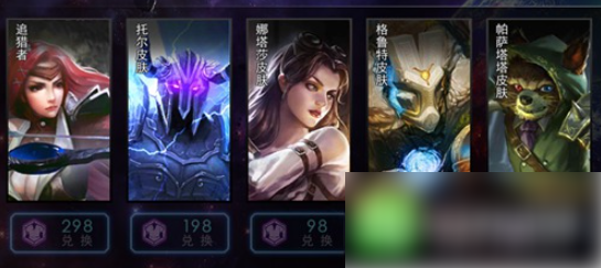 自由之战碎片怎么用4