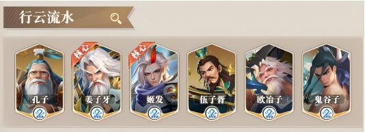 小浣熊神兵列传云渊阵营阵容方案2