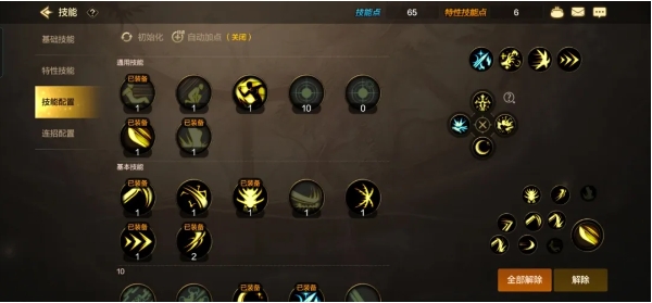 地下城手游女鬼剑剑宗技能怎么加点1