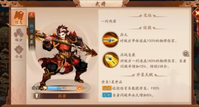 少年三国志2的体力在哪领1