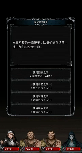 地下城堡2转职材料怎么刷1