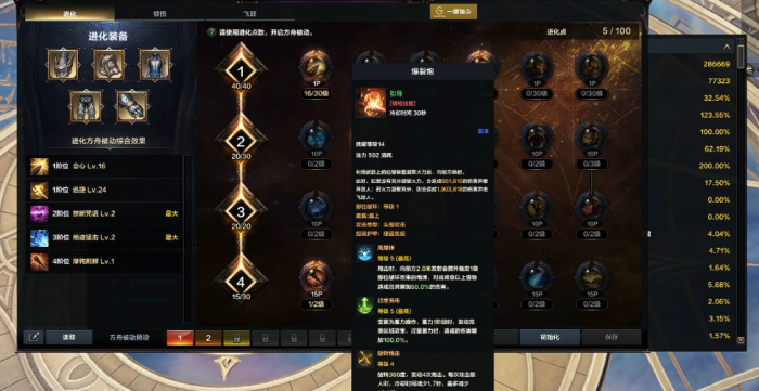 失落的方舟督军技能符文怎么搭配3