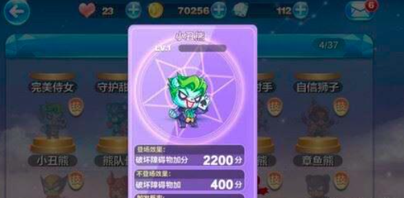 天天酷跑加百列如何搭配装备3