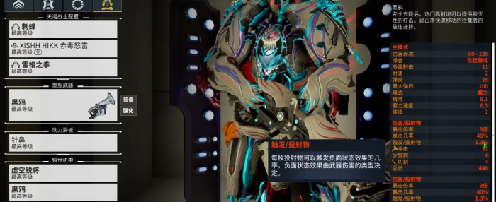 星际战甲黑鸦紫卡属性怎么选1