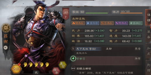 三国志战略版华佗暂避和什么搭配3