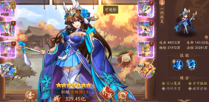 少年三国志2前期如何发育1