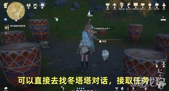 无限暖暖咚咚灵感之旅巨矛前驿站任务怎么做2