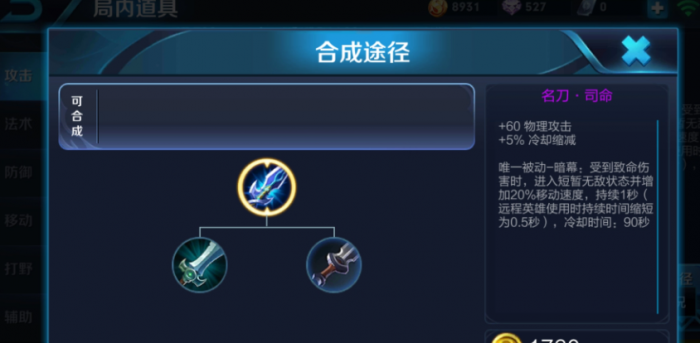 王者荣耀钟无艳暴力出装是什么2