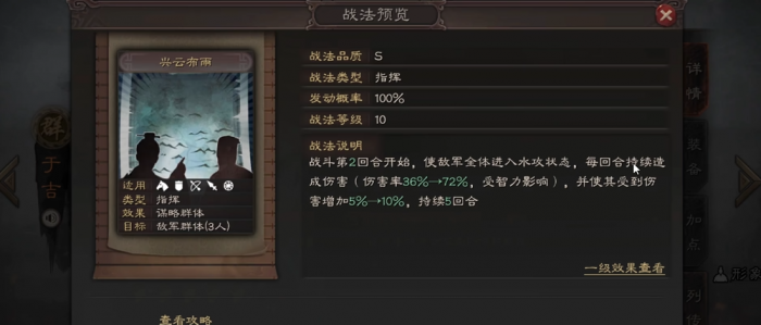 三国志战略版于吉有什么用2