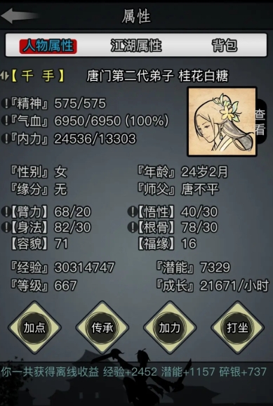 放置江湖大树林怎么走2