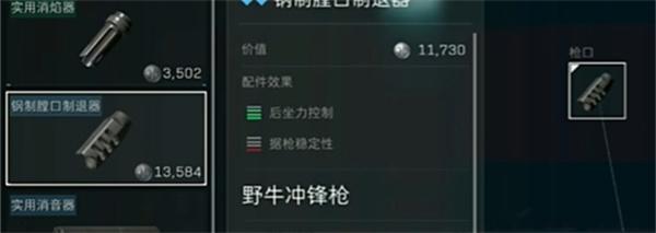 三角洲行动野牛冲锋枪怎么改6