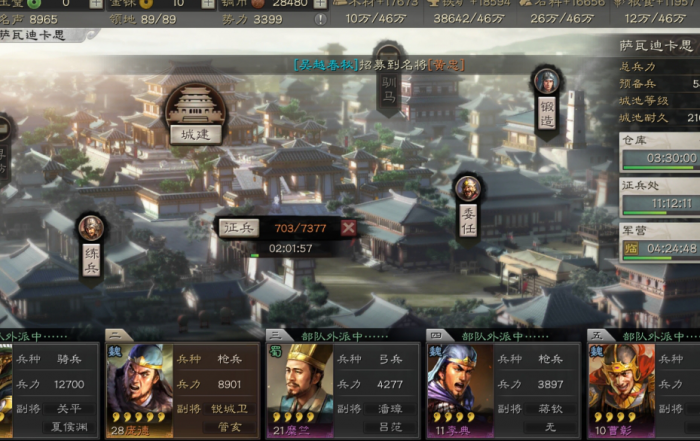 三国志战略版立国有什么用1