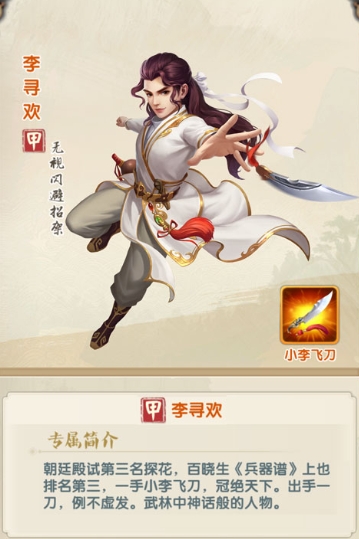 大掌门2小李用什么心法1