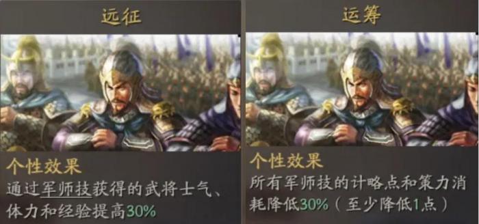 三国志战略版兖州之战个性点怎么加6