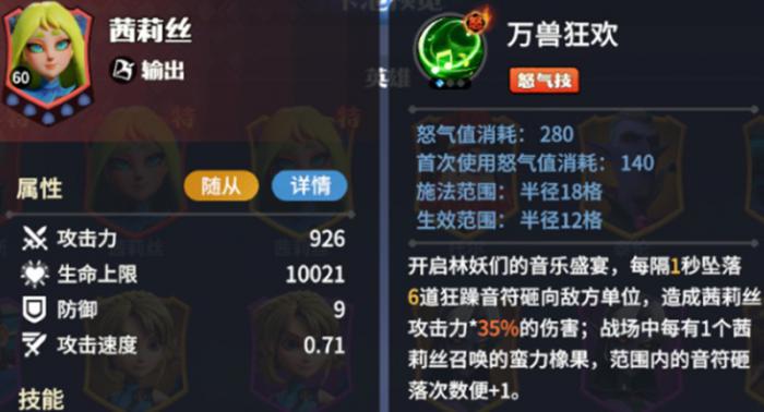 龙石战争角色有哪些技能4