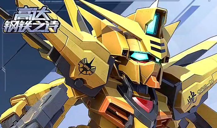 高达钢铁之诗拂晓1