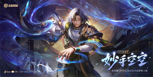 王者荣耀空空儿最高伤害出装铭文推荐1