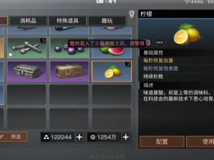 明日之后哪里卖东西3