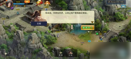 濡沫江湖怎么获得文韬5