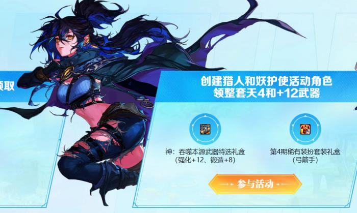 《DNF》妖护使天赋选择攻略2