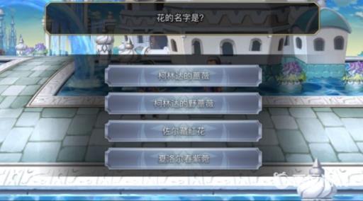 另一个伊甸买花任务怎么做?5