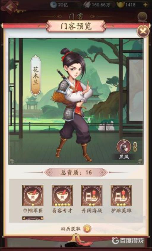 我是大东家后期培养哪五个门客好?2