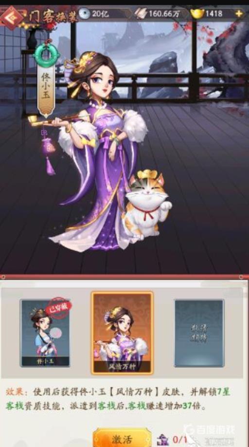 我是大东家后期培养哪五个门客好?4