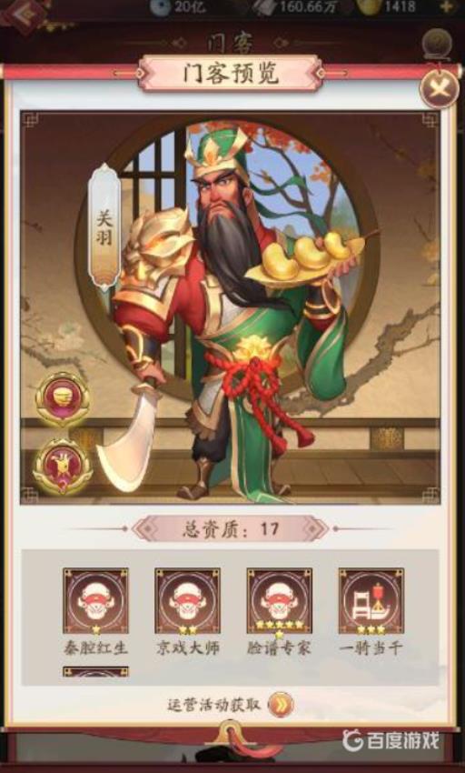 我是大东家后期培养哪五个门客好?6