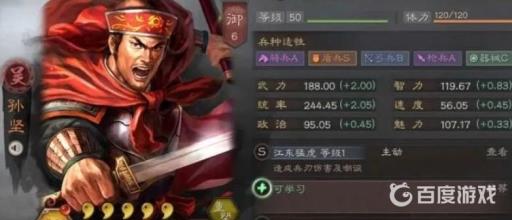 三国志孙策孙坚甘宁可以配将吗?3