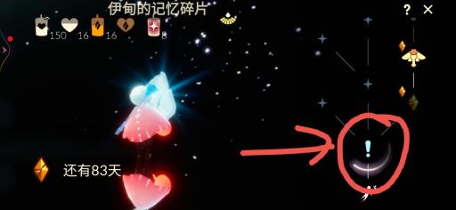 光遇破晓季第一个任务地点在哪?3