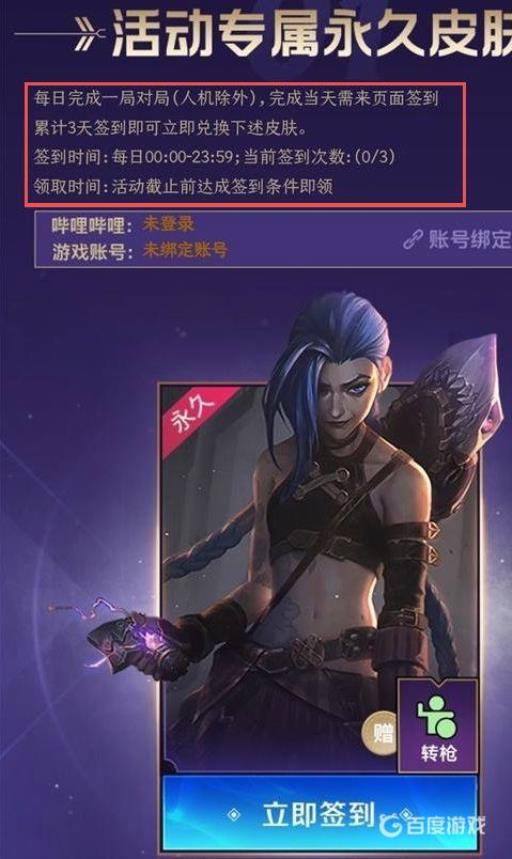 lol手游双城之战金克丝皮肤怎么获得?2