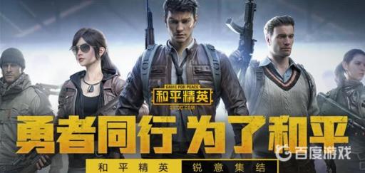 和平精英商户权限怎么弄?1