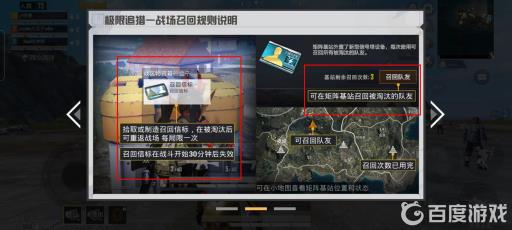 和平精英极限追猎怎么打?3