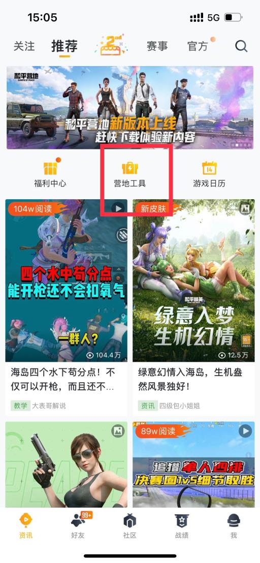 和平精英安卓游戏账号怎么转移到苹果?2