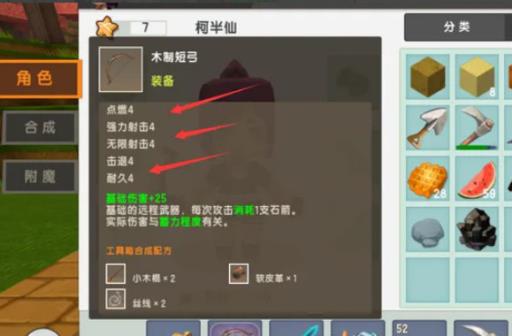 迷你世界怎么获得星愿雪霜?6