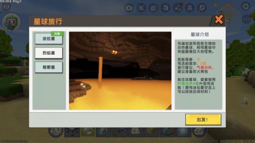 迷你世界烈焰星人在哪里找?6