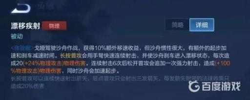 王者荣耀新英雄戈雅技能是什么?2