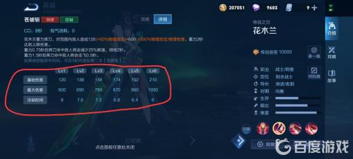 王者荣耀花木兰主加技能1还是2?2