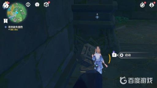 原神寻找缺失部件修复镇物其二任务怎么做?5